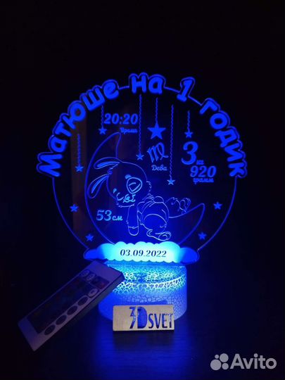 Светильник ночник с индивидуальной гравировкой