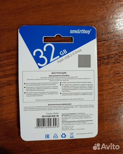 Флешка usb 32гб