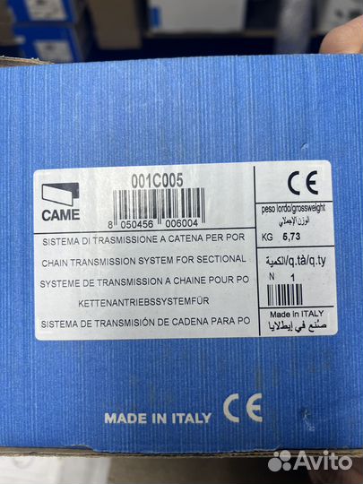 Шестерня из комплекта came C005 системы цепной пер