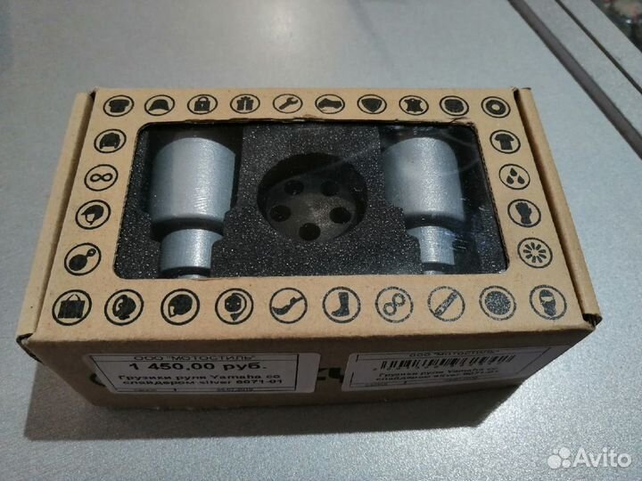Грузики руля Yamaha со слайдером silver 6071-01