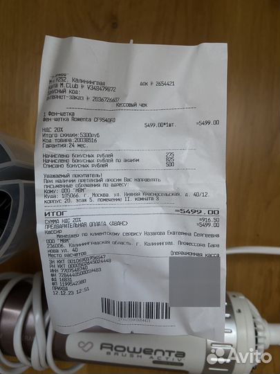 Фен щетка rowenta brush activ