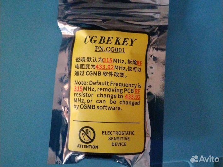 Ключ mecedes рыбка продажа прописка привязка