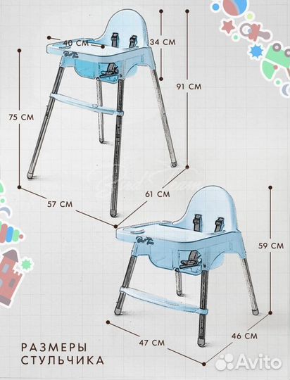 Стул для кормления