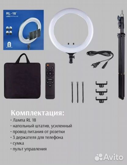 Кольцевая лампа 45 см RL-18