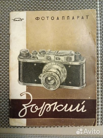 Инструкция фотоаппарата Зоркий