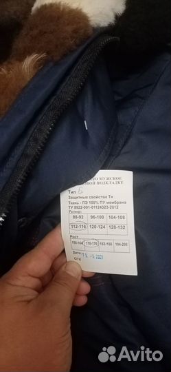 Спецодежда