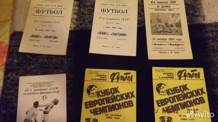 47-й чемпионат СССР, зенит програмки