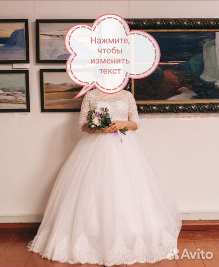 Свадебное платье