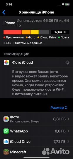 iPhone 11, 64 ГБ