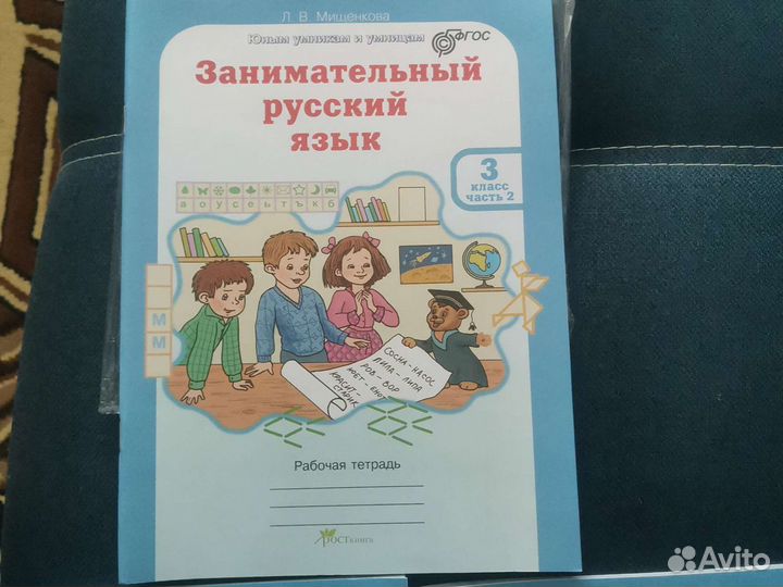 Учебный материал 3 класса