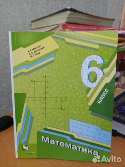 Математика 6 класс мерзляк