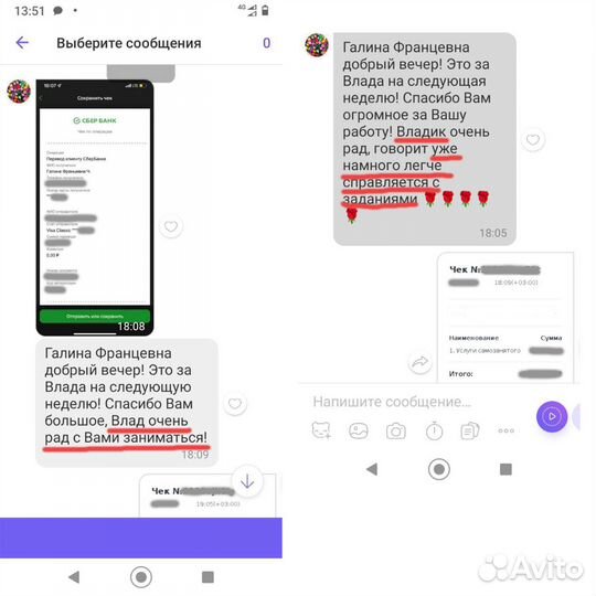 Репетитор по химии дистанционно