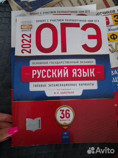 Пробники огэ