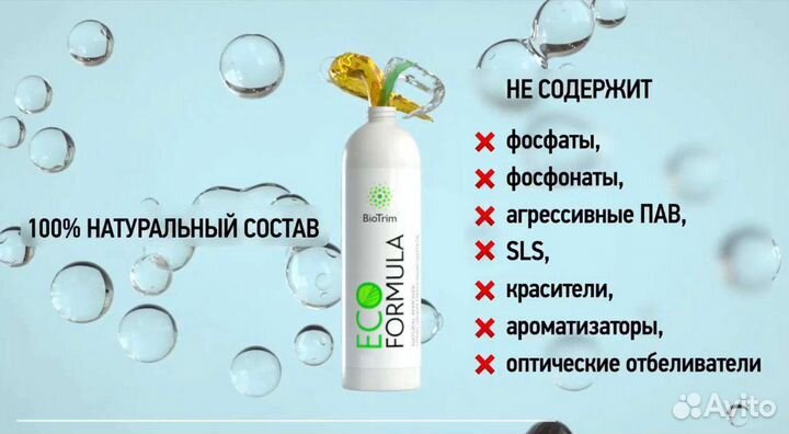 Пятновыводитель эко