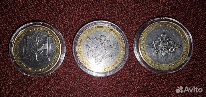 Монеты минестерства РФ