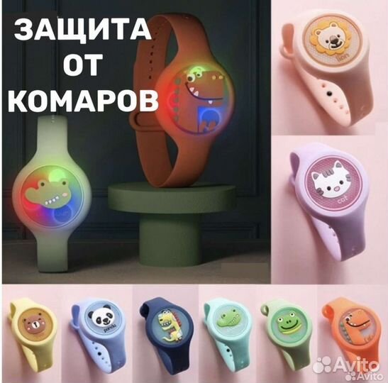 Антимоскитный браслет