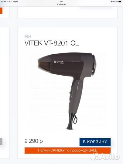 Фен складной