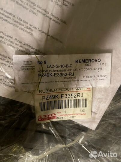 Коврики в салон toyota corolla от 2013 года