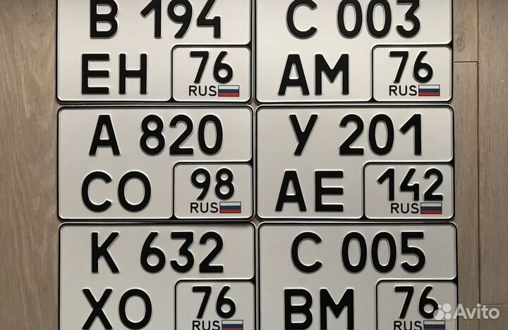 Дубликаты гос номеров