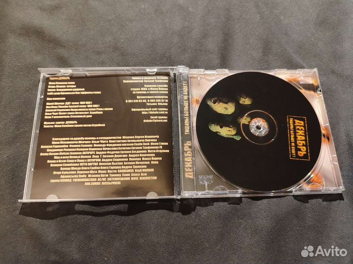 CD группа Декабрь