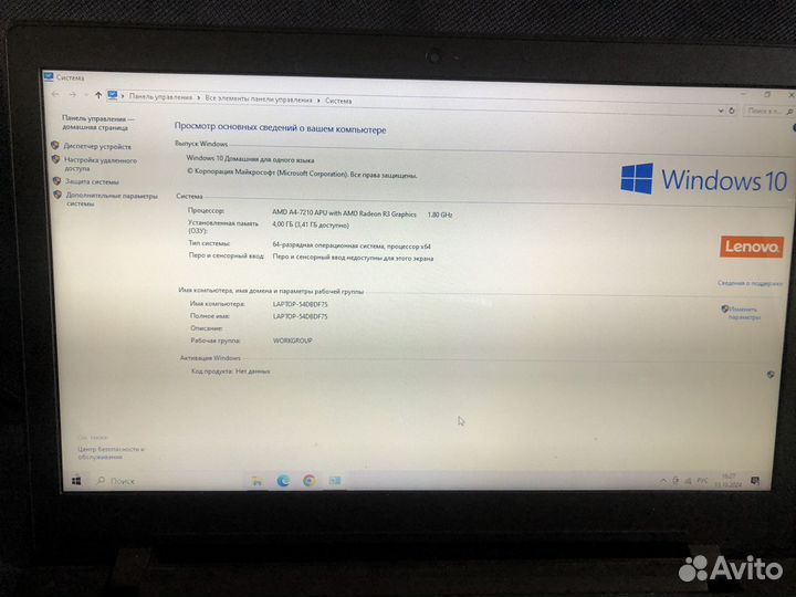 Ноутбук Lenovo