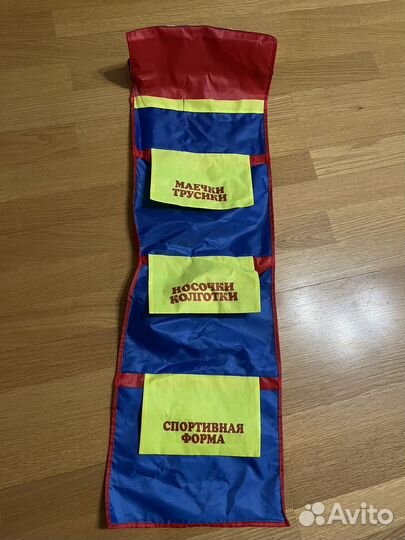 Кармашек в детский сад вова