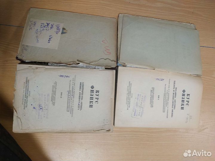 Курс физики 1947-1948 год