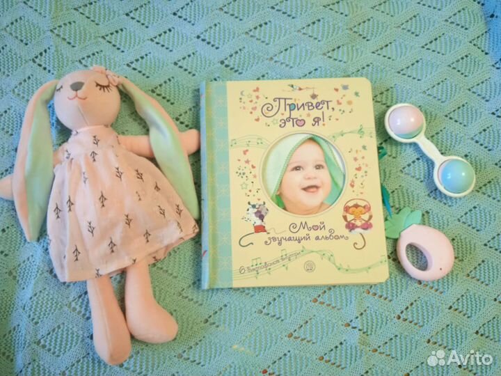Фотоальбом для малыша