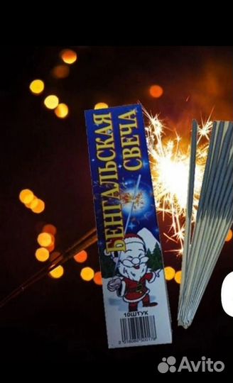 Бенгальские свечи