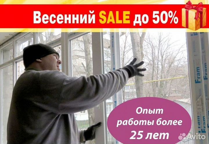 Пластиковые окна на заказ