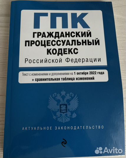 Кодексы РФ последней редакции