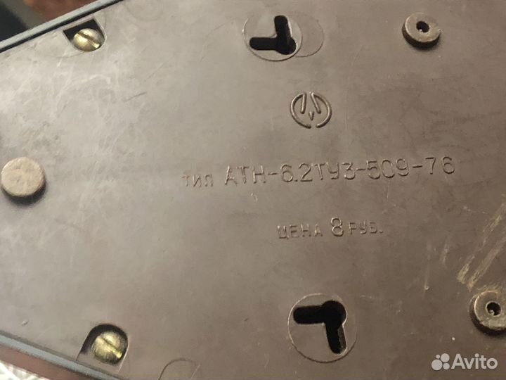 Антенна комнатная СССР в рабочем состоянии