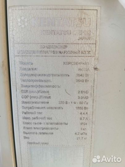 Сплит-система кондиционер