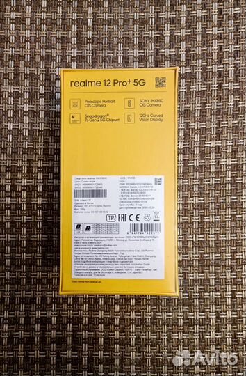 realme 12 Pro+, 12/512 ГБ