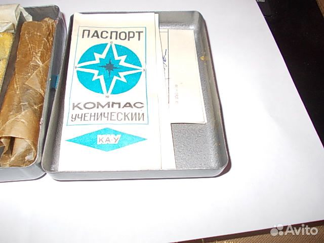 Компас Ученический