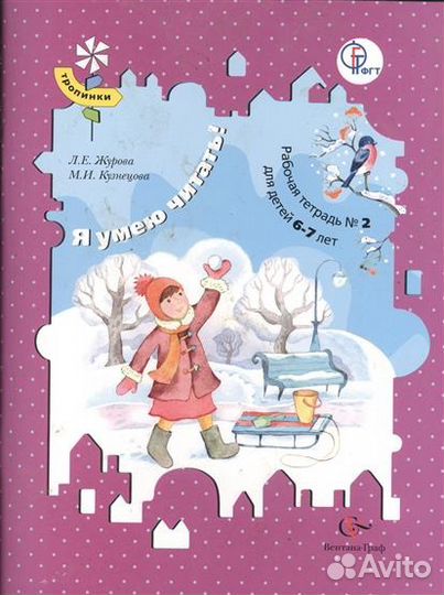 Рабочие тетради 