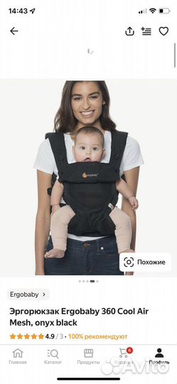 Эргорюкзак ergobaby