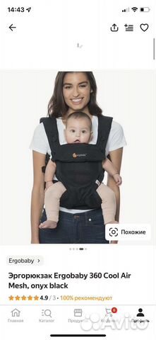 Эргорюкзак ergobaby