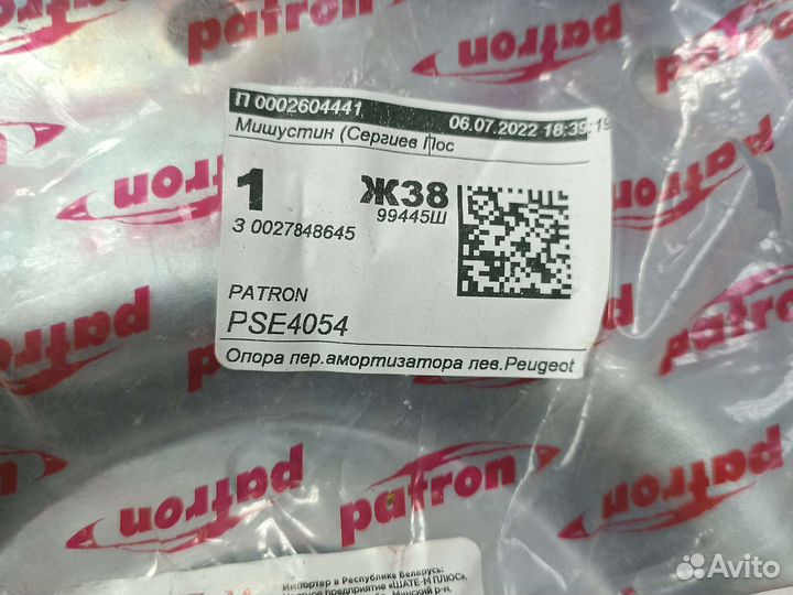 Опорный подшипник фиат улис