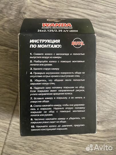 Камера для велосипеда 26