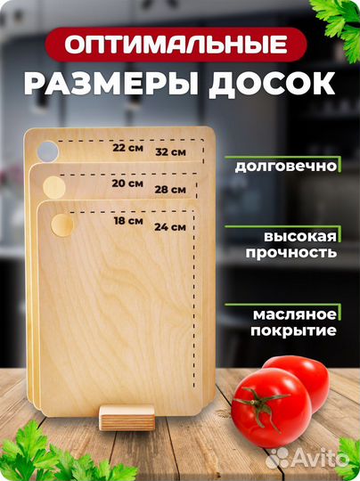 Разделочная доска набор из 3 шт