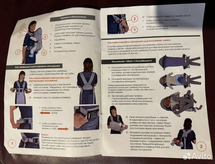 Рюкзак переноска кенгуру