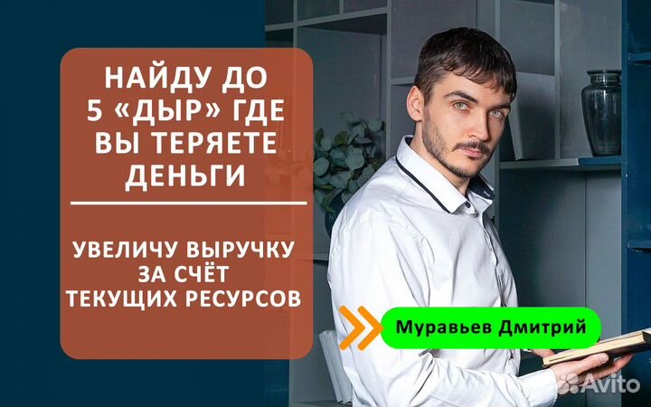 Бизнес наставник отдел продаж под ключ