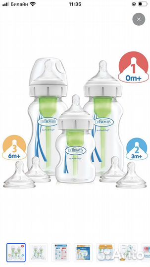Бутылочка Dr. Brown’s (доктор браун)