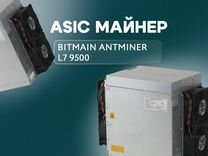 Asic Асик Bitmain Antminer L7 9500