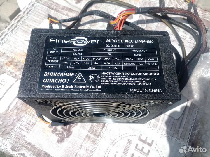 Блок питания для пк 550w