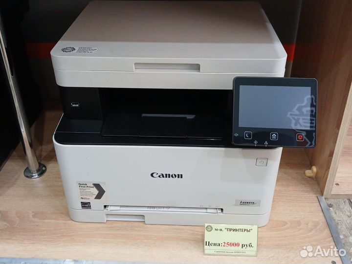 Мфу лазерный цветной Canon i-sensys MF631Cn