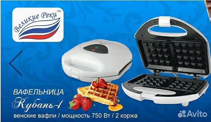 Вафельница