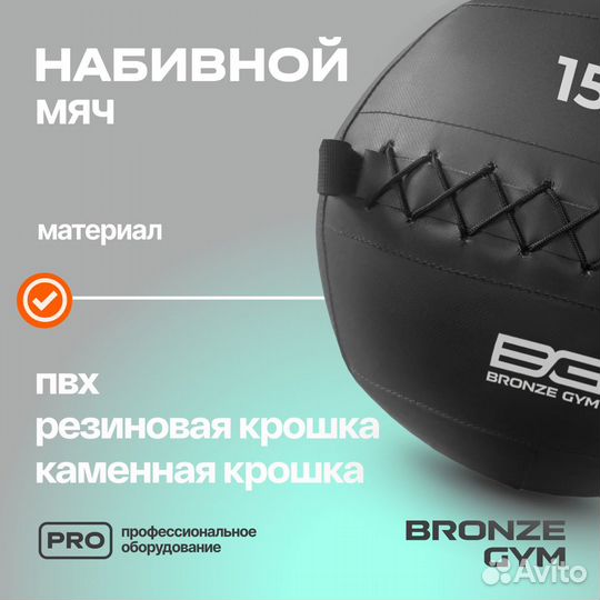 Мяч набивной bronze GYM, 15кг