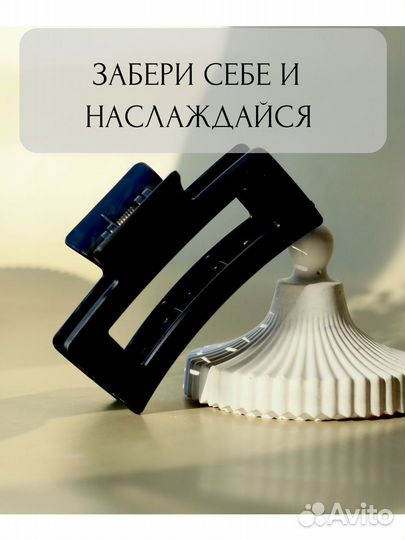 Краб для волос